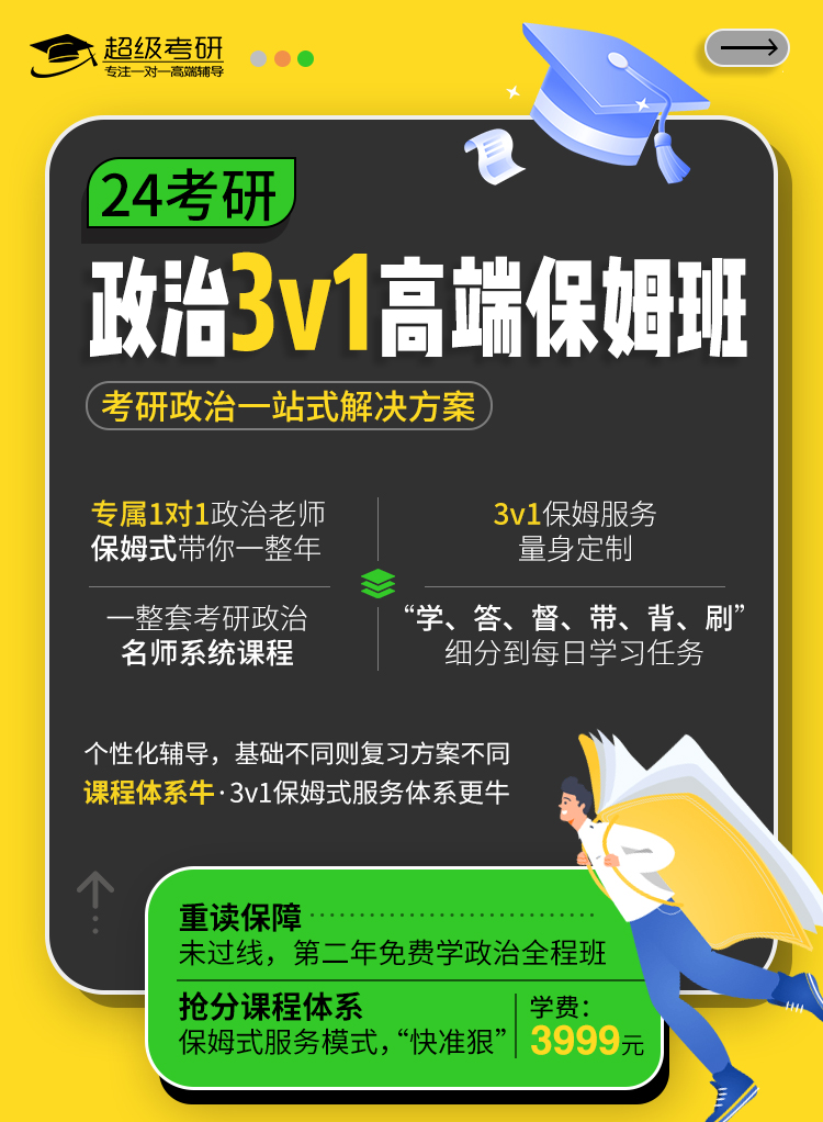 24政治保姆班_01.jpg