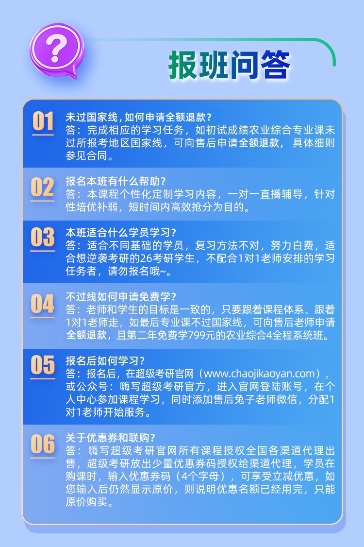 农综4私教B_10.jpg