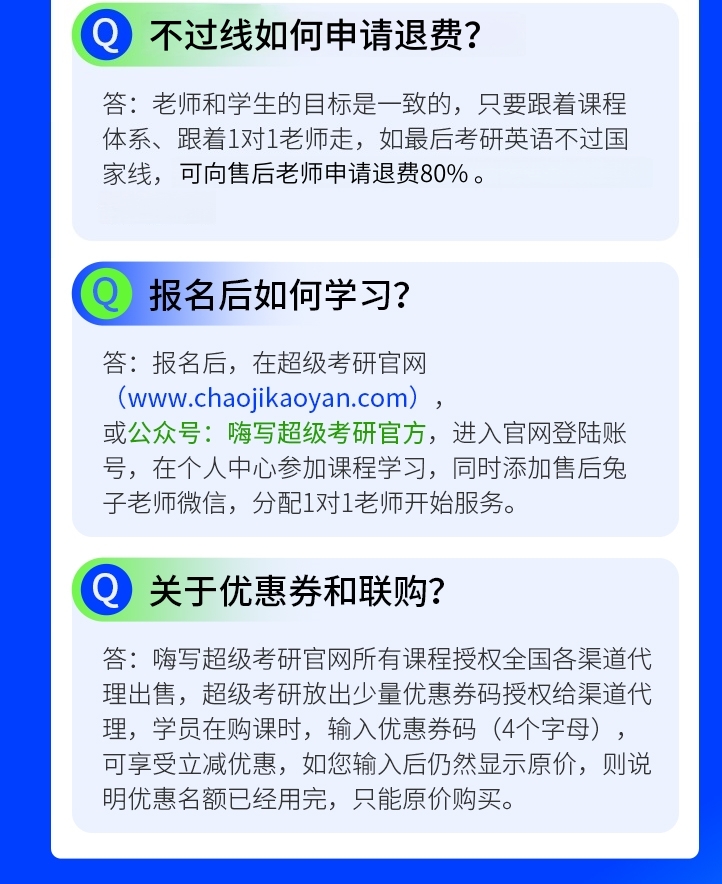 26考研英语详情页_21.jpg