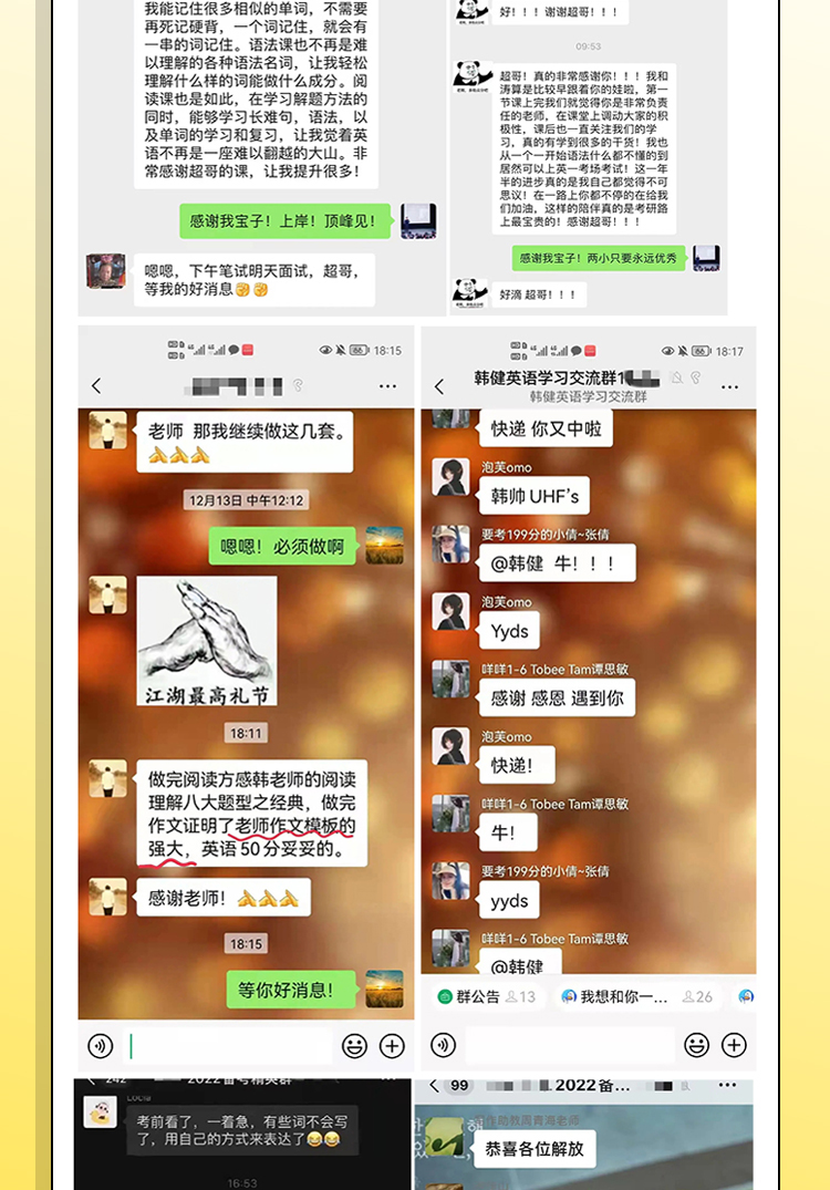 24英语考前抢分保姆班_16.jpg