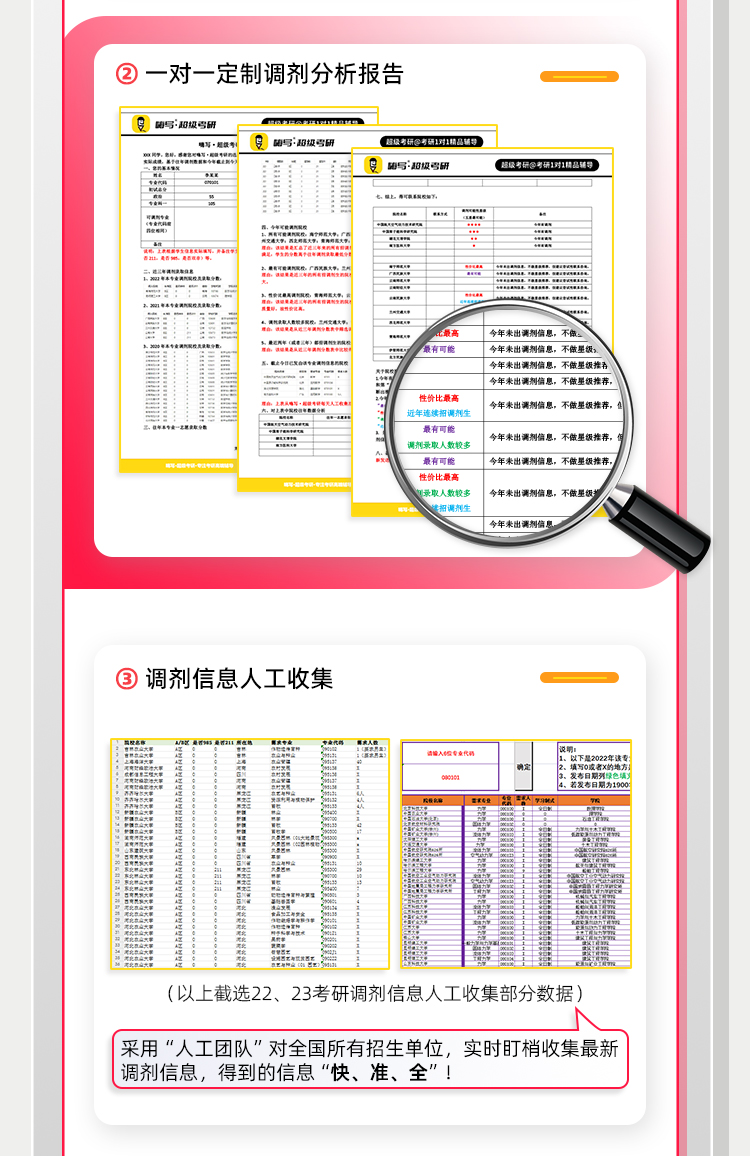 24考研4V1保姆班A_09.jpg