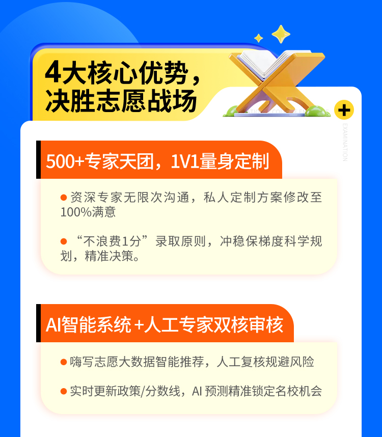 25专家1对1定制无忧版_05.jpg