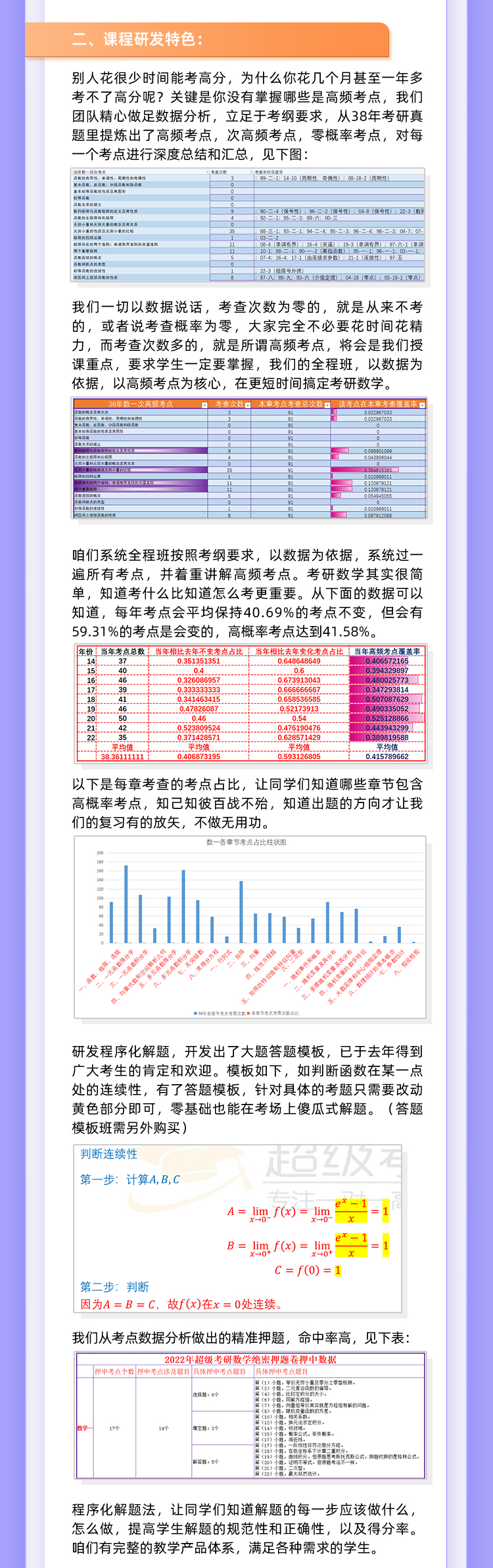 25数学陪跑督学班改-恢复的_15.jpg