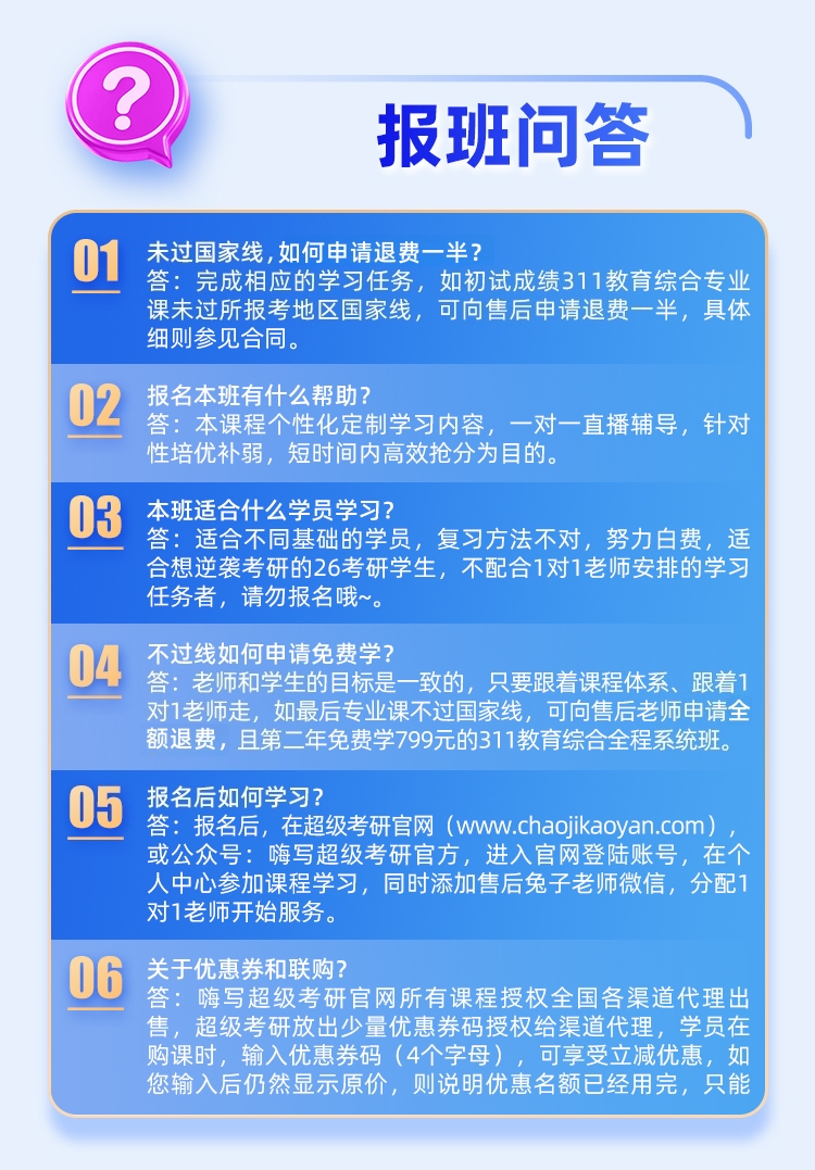 26教育综合311私教B_10.jpg