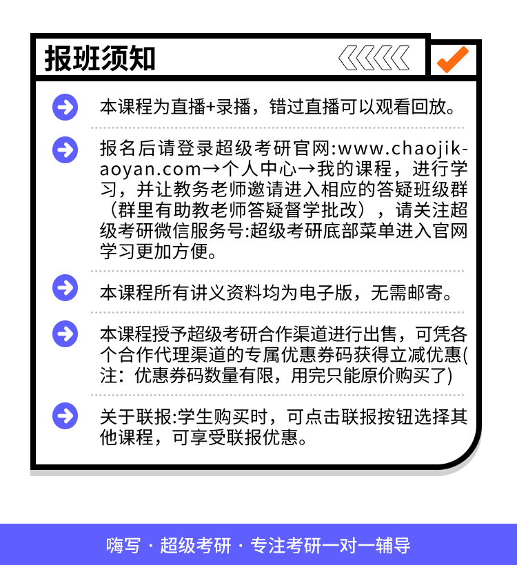 24考研英语引流+-7天课程安排_10.jpg
