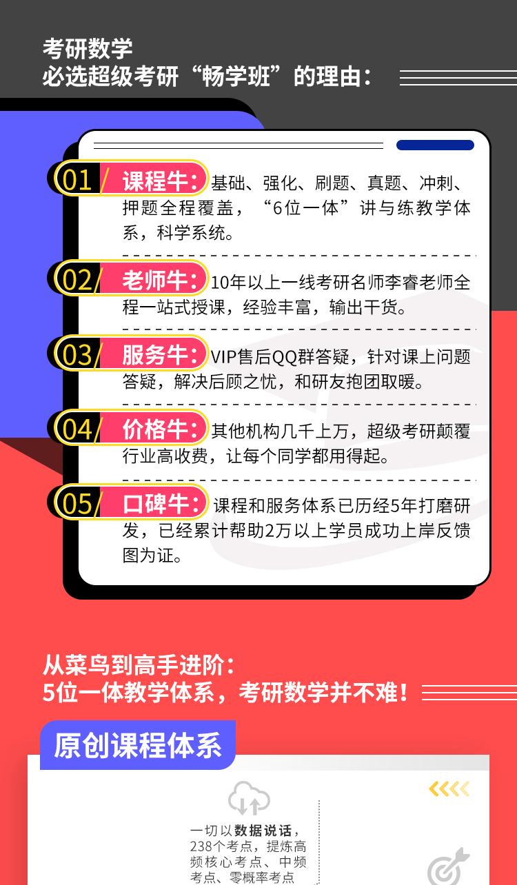 25数学畅学_02.jpg
