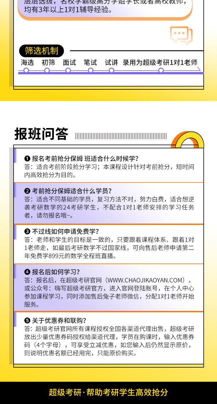 24数学考前抢分保姆班_17.jpg