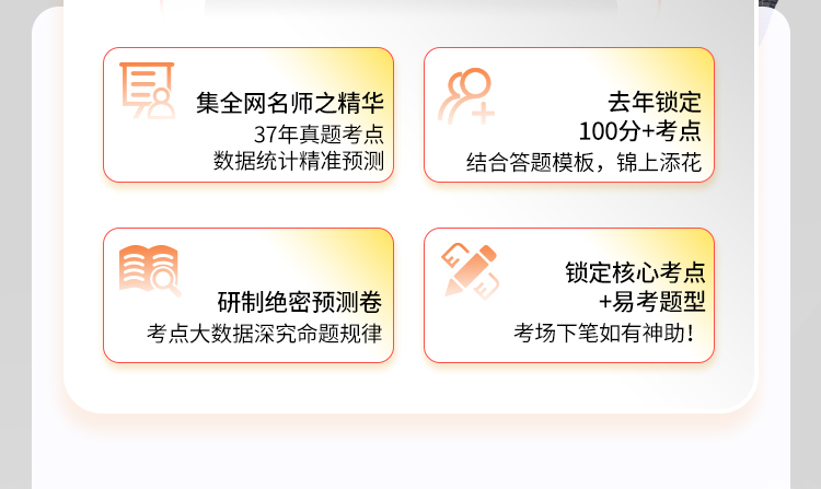 24数学押题_02.jpg