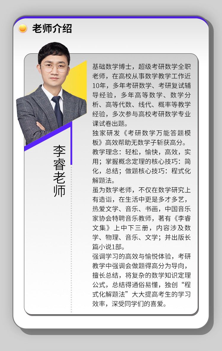 24数学保姆班_18.jpg
