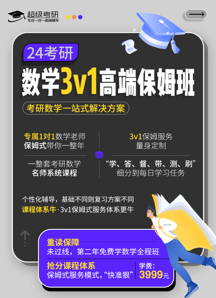 24数学保姆班_01.jpg