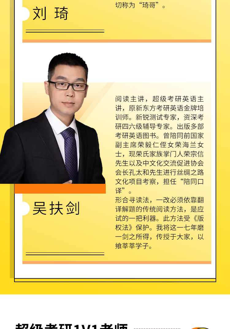 24英语考前抢分保姆班_23.jpg
