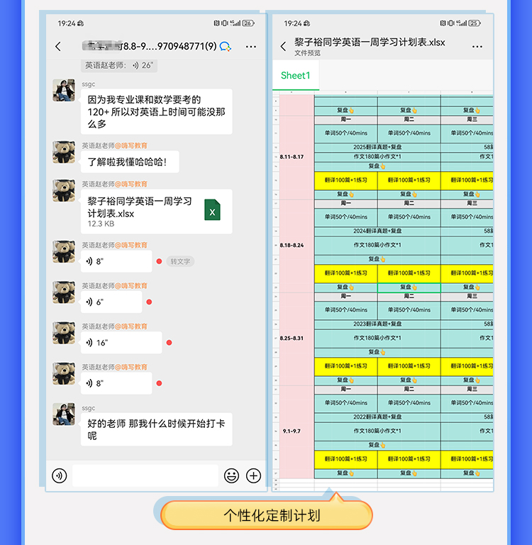 26英语半年抢分保姆班A_13.jpg