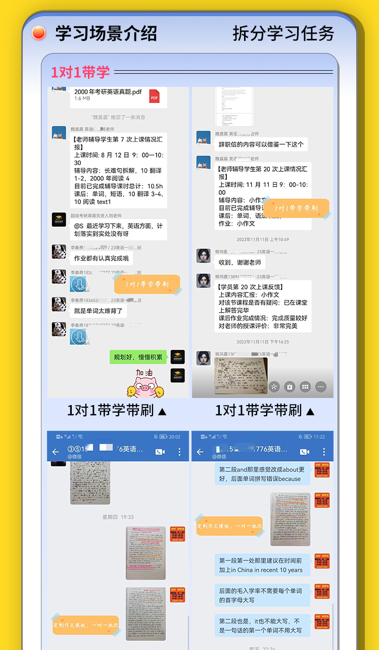 24英语保姆班_06.jpg