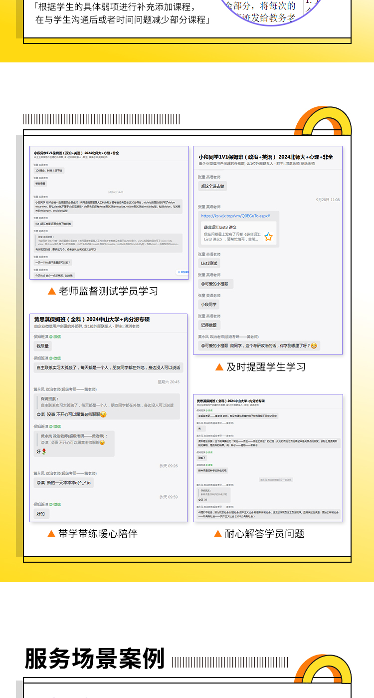 24数学考前抢分保姆班_06.jpg