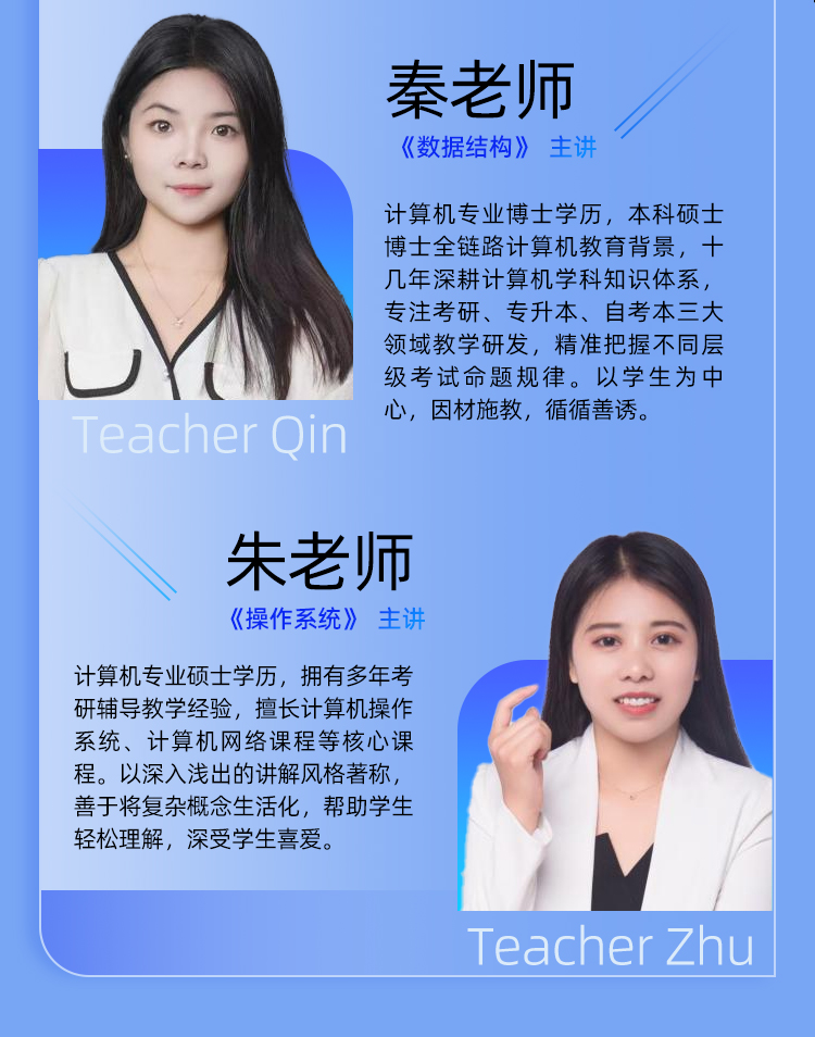 26考研408保姆私教班B_08.jpg