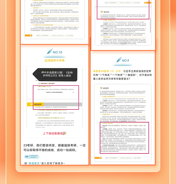 26政治高分答题模板班B_10.jpg