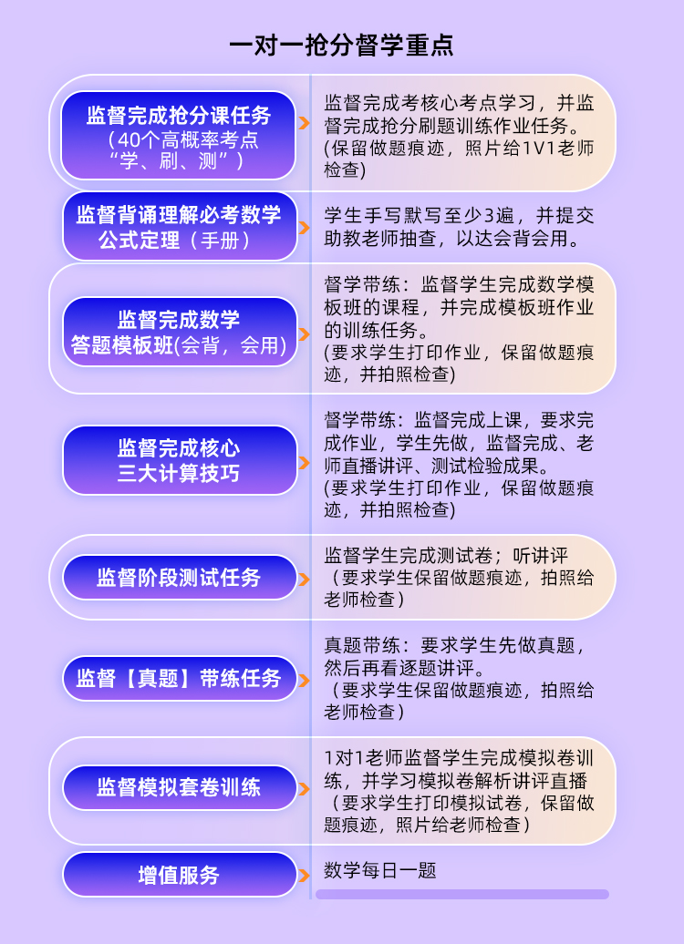 26数学私教A_09.jpg