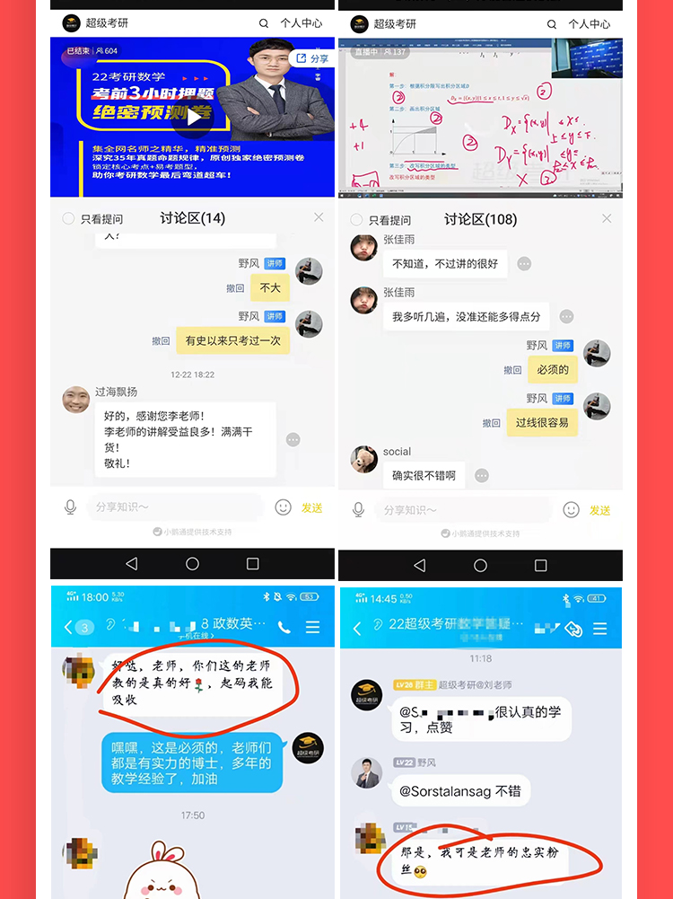 23考研数学李睿弟子系统班_07.jpg