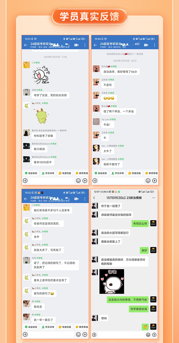 26政治高分答题模板班B_11.jpg