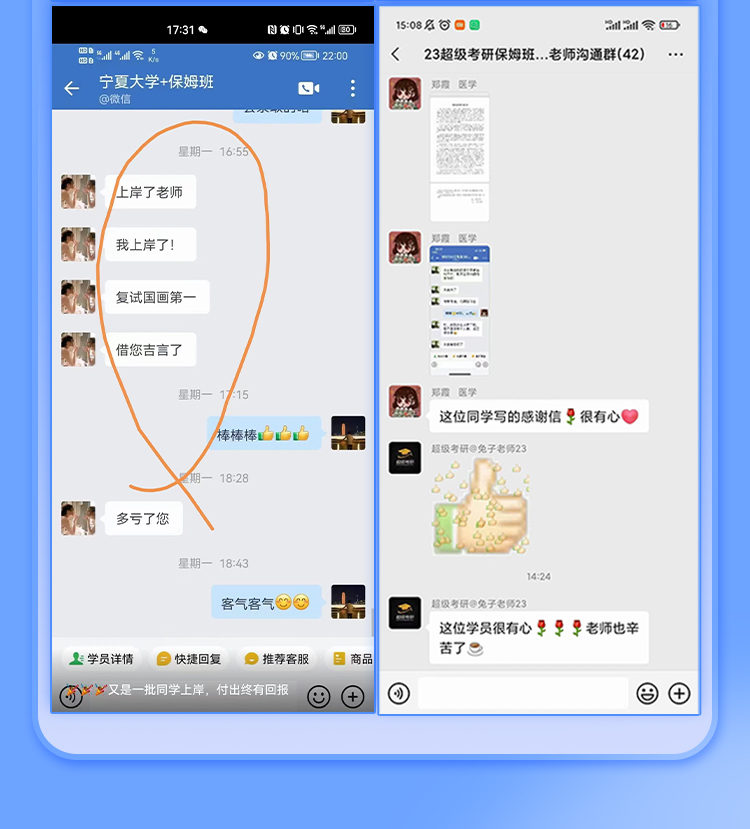 26考研4081对1抢分保姆班B_04.jpg