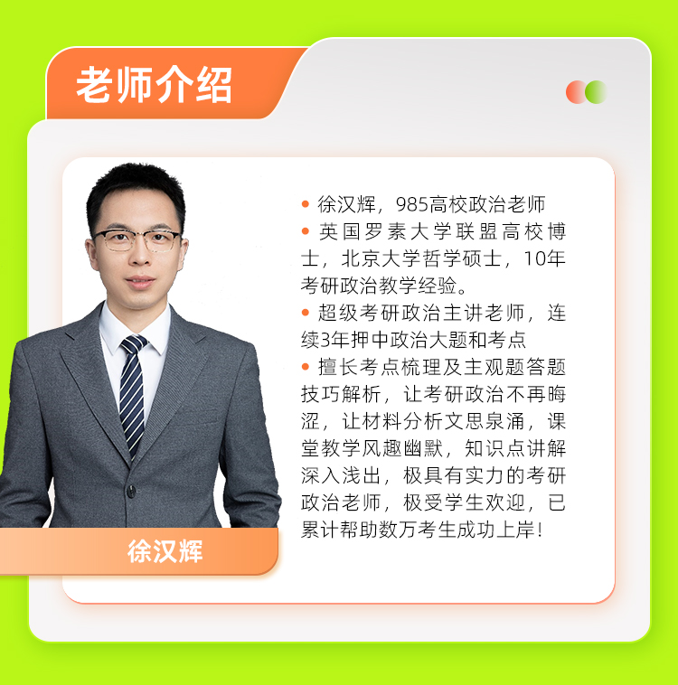 政治带背答疑班_06.jpg