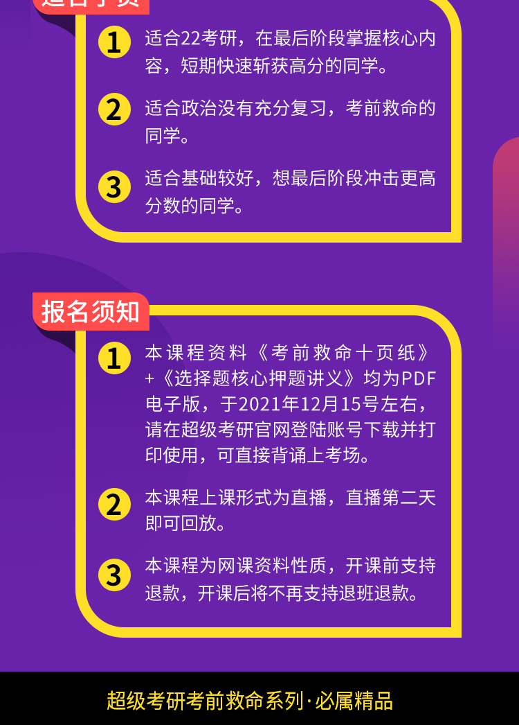 政治22最后1小时押题_05.jpg