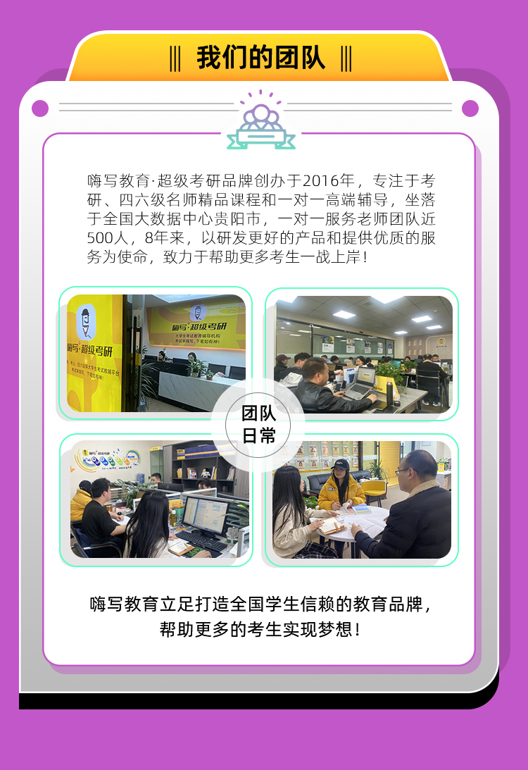 24复试模拟面试班B_07.jpg