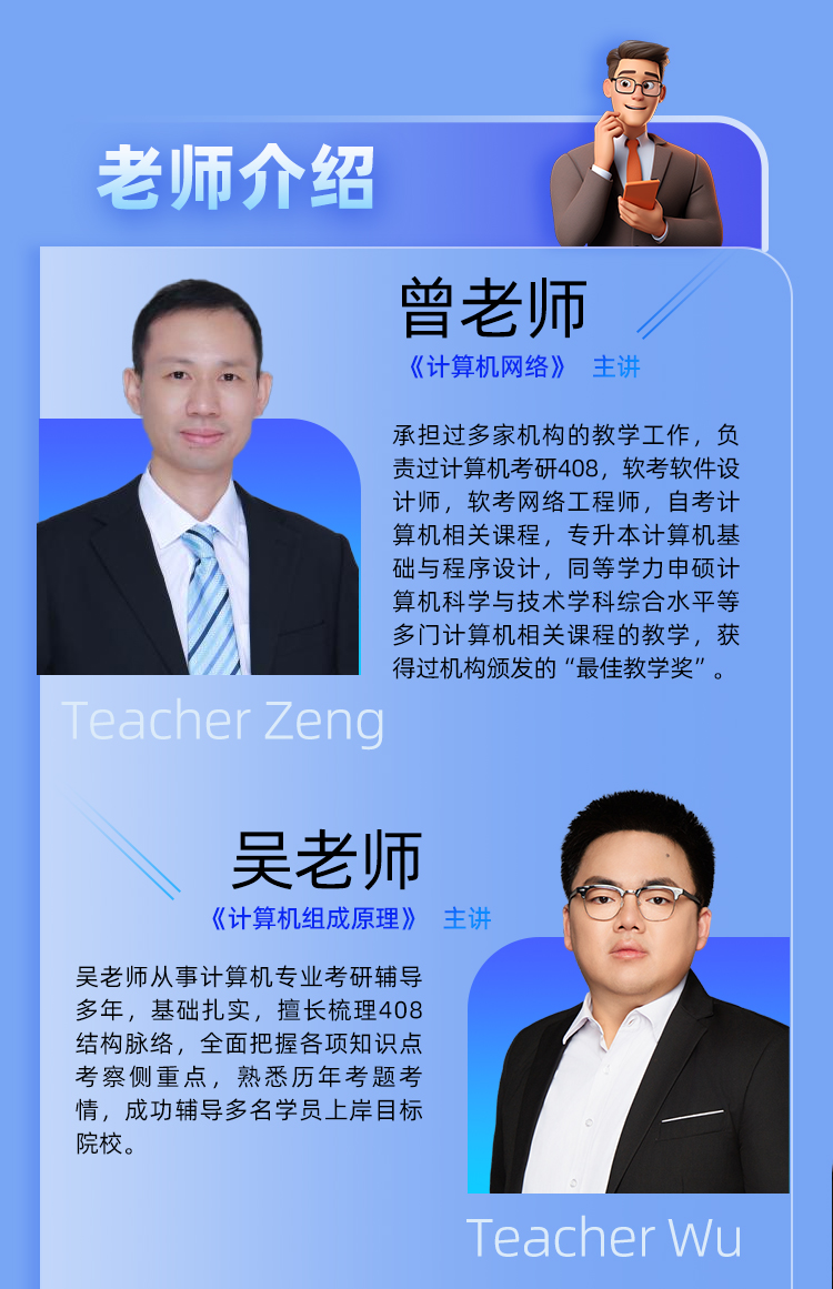 26考研408保姆私教班B_07.jpg