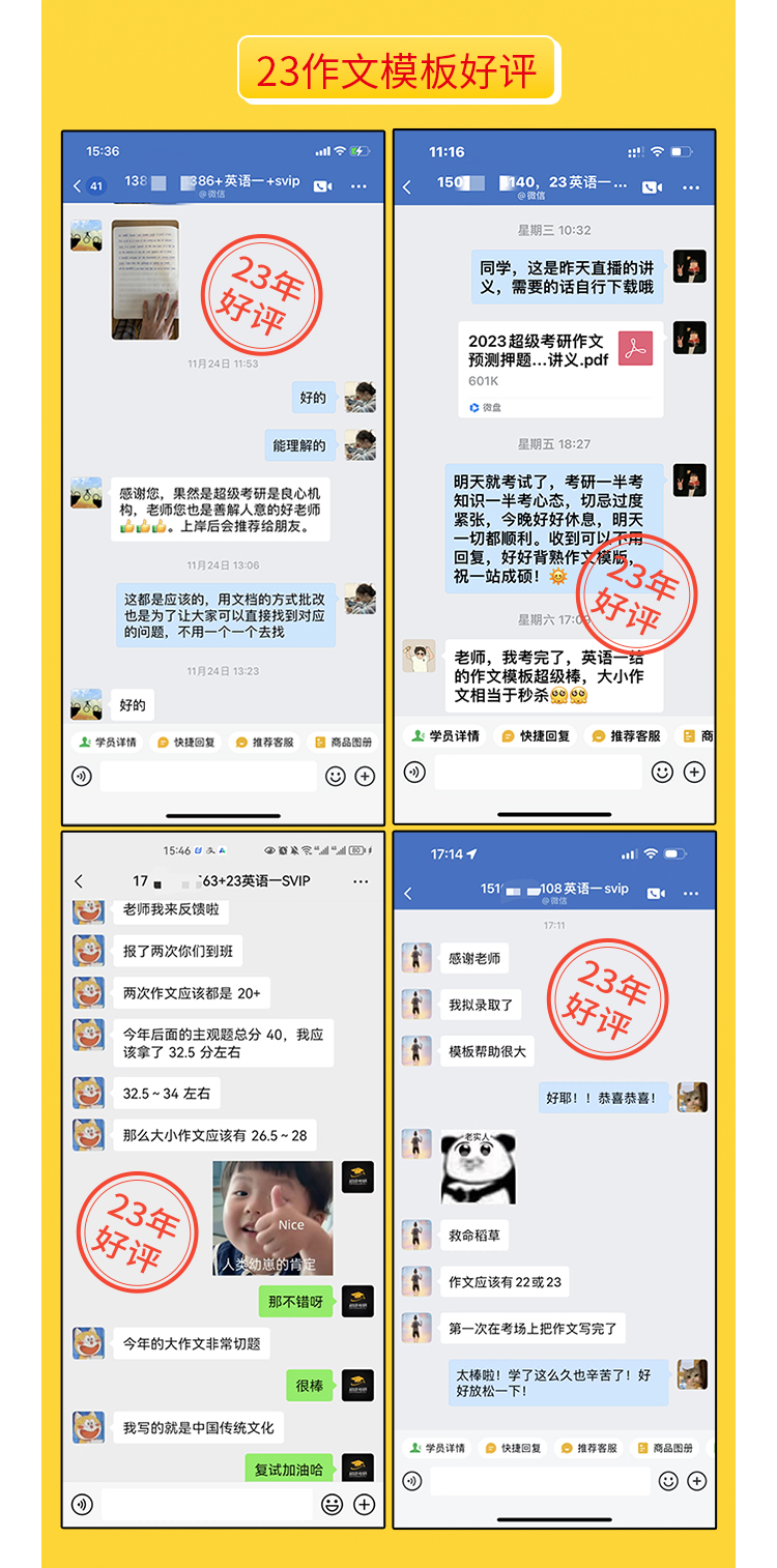 26考研英语作文SVIPA_09.jpg