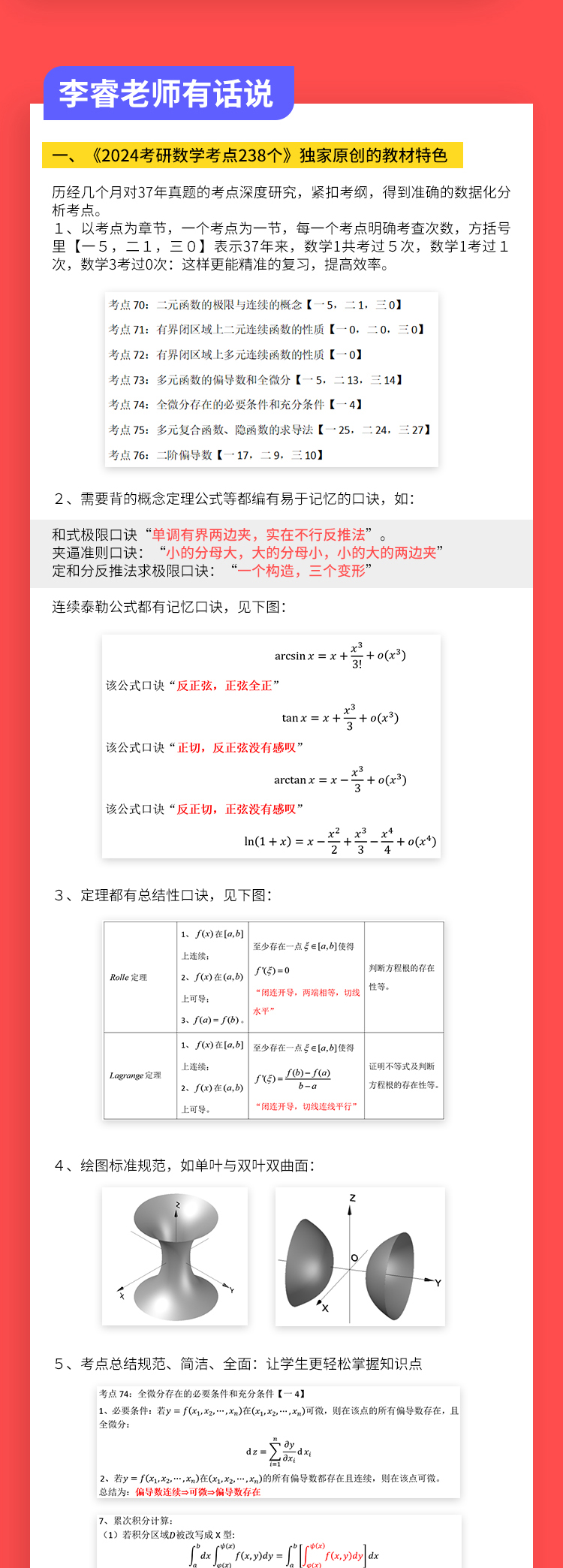 24数学畅学_11.jpg