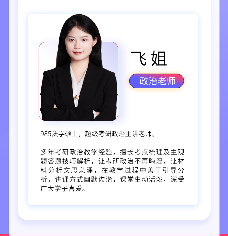 24政治核心考点_10.jpg