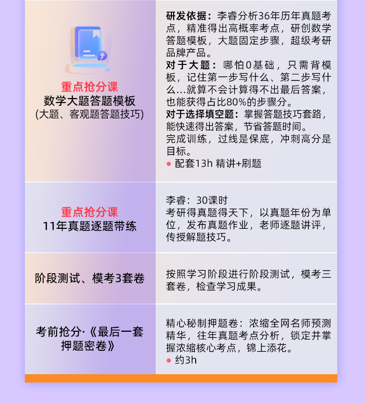 26数学私教A_07.jpg