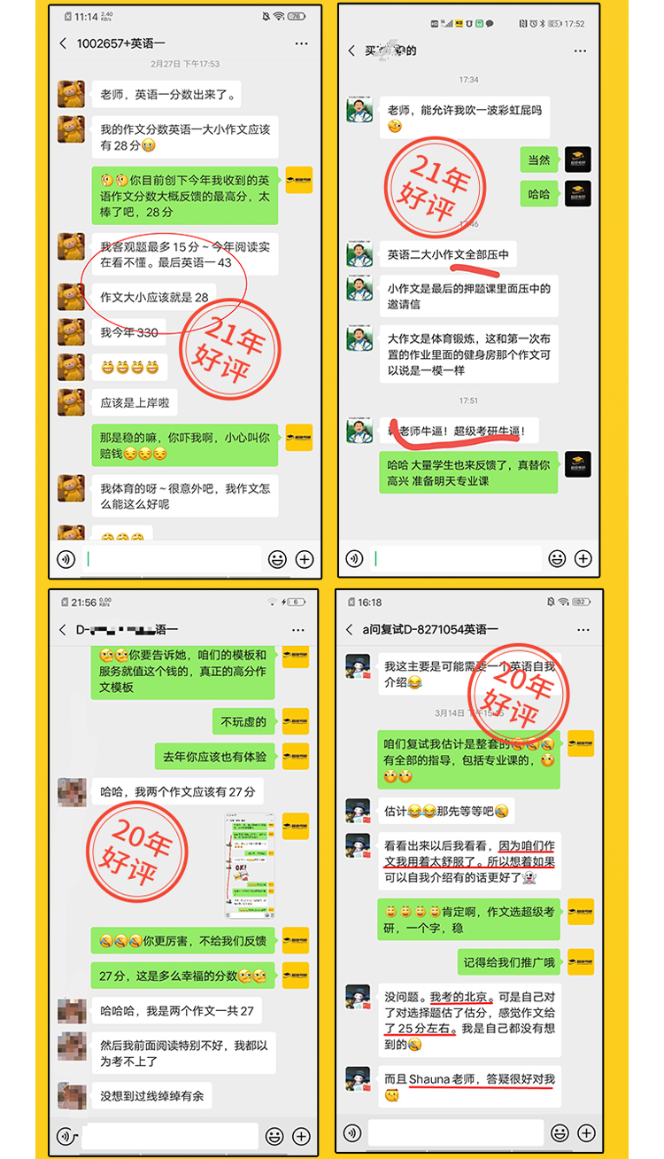 26考研英语作文SVIPA_12.jpg