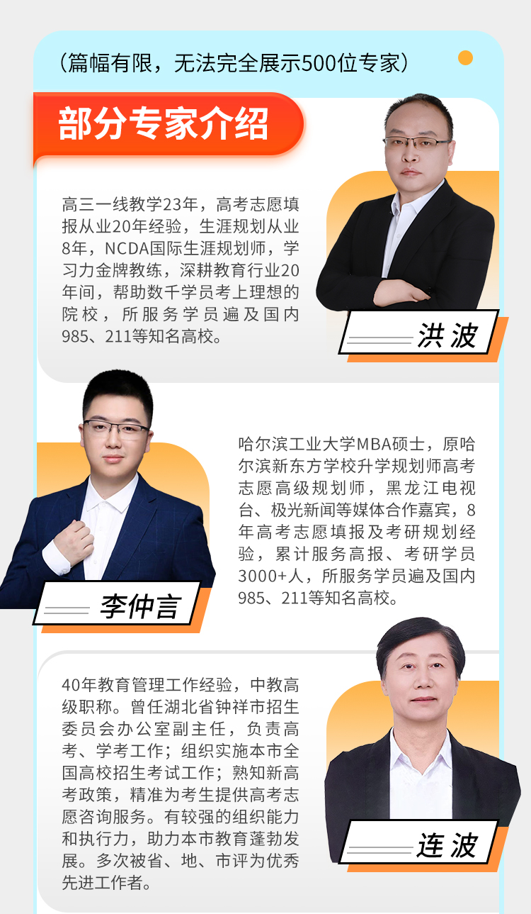25专家1对1旗舰版_13.jpg