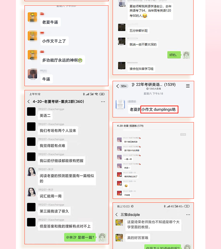 26考研老夏英_12.jpg