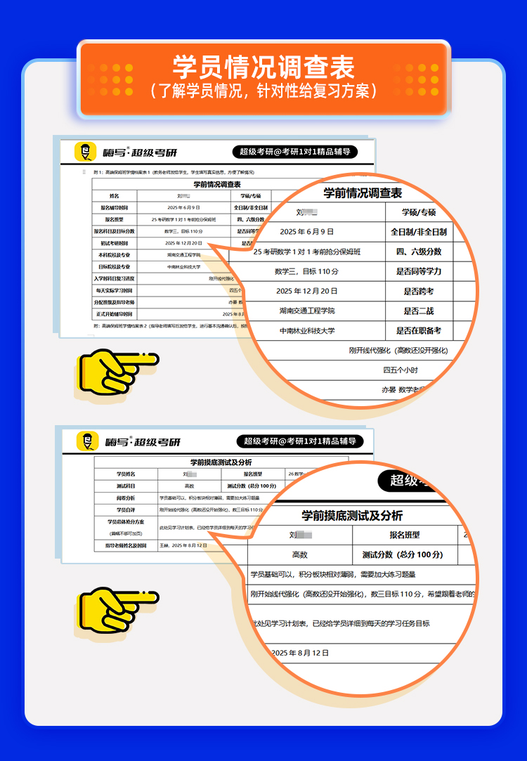 25数学1对1半年抢分保姆班A_10.jpg