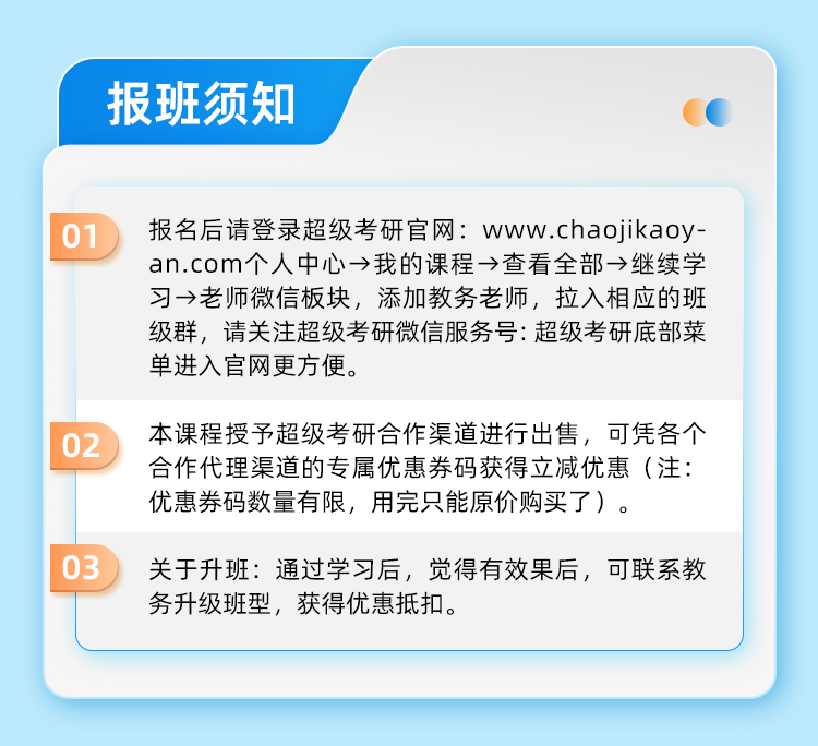 25考研199管综人工答疑班_10.jpg