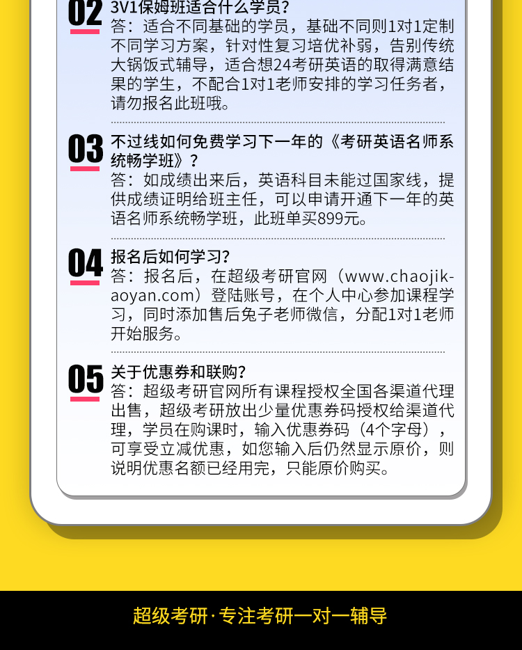 24英语保姆班_20.jpg