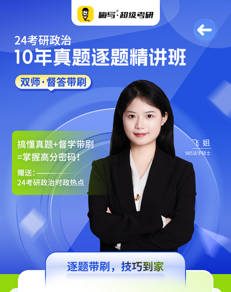 24政治10年真题_01.jpg