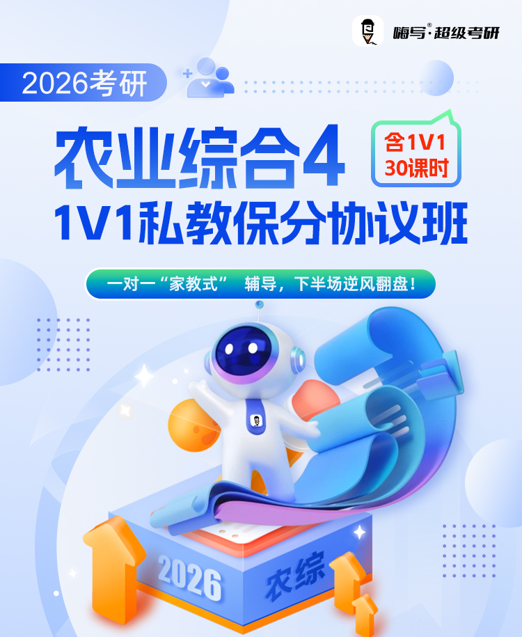 农综4私教A_01.jpg