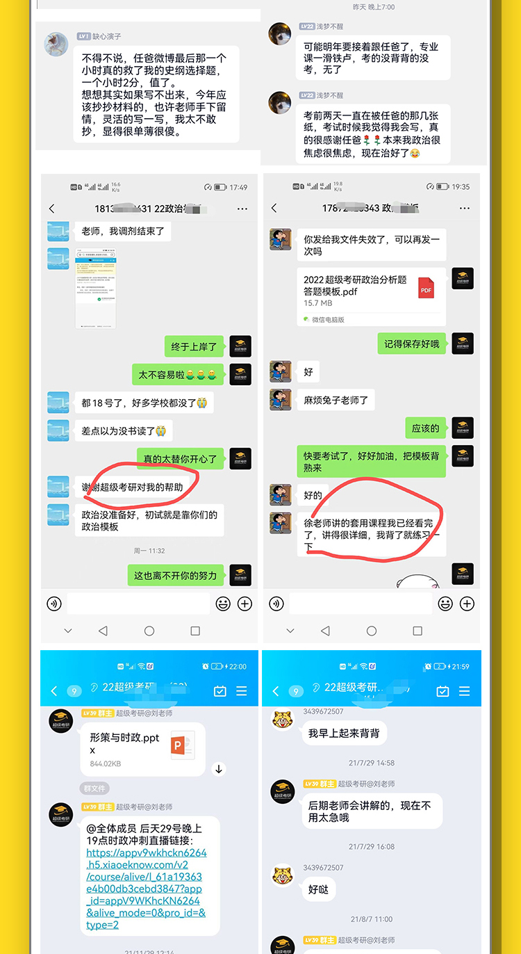 24政治保姆班_09.jpg