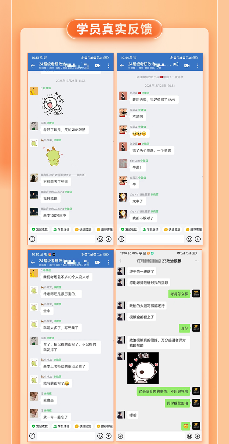 25政治高分答题模板班B_08.jpg
