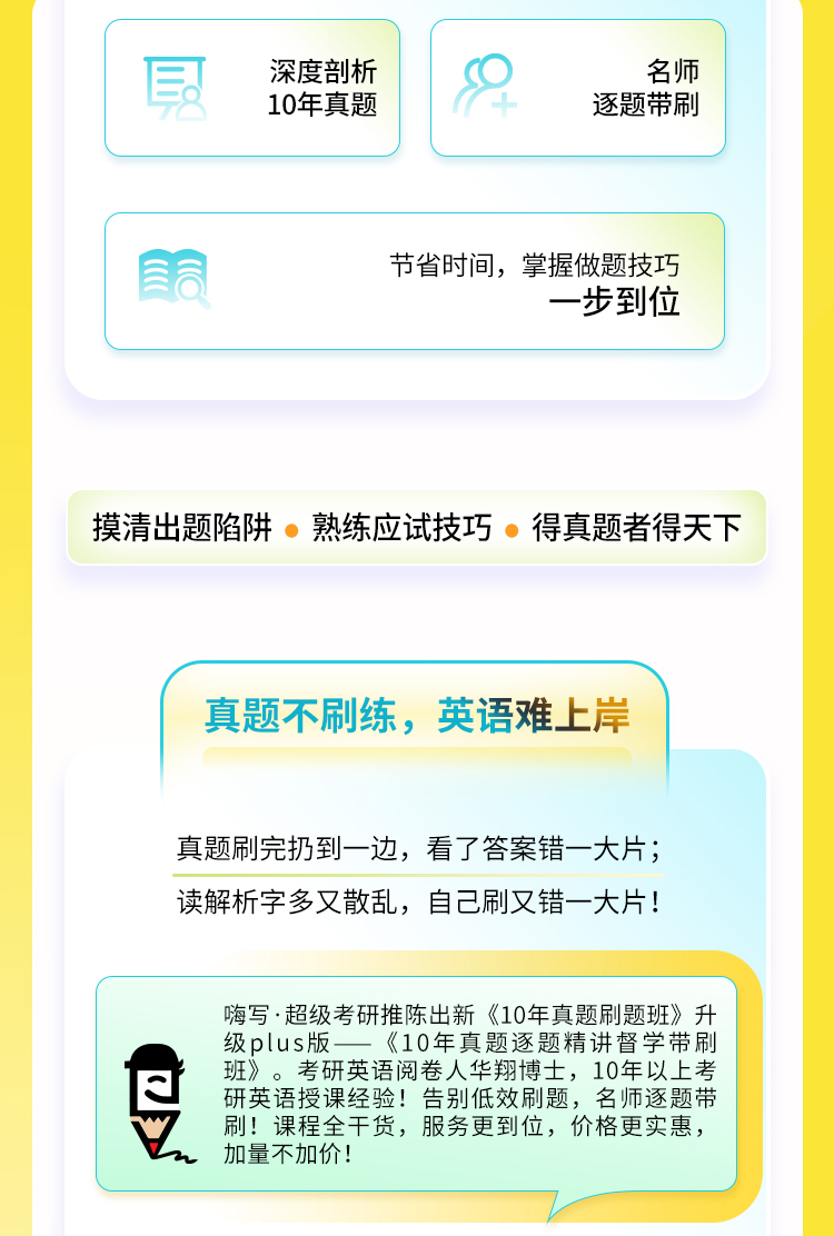 24英语10年真题_02.jpg