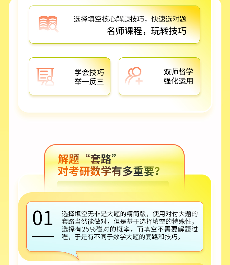 24数学选择填空_02.jpg
