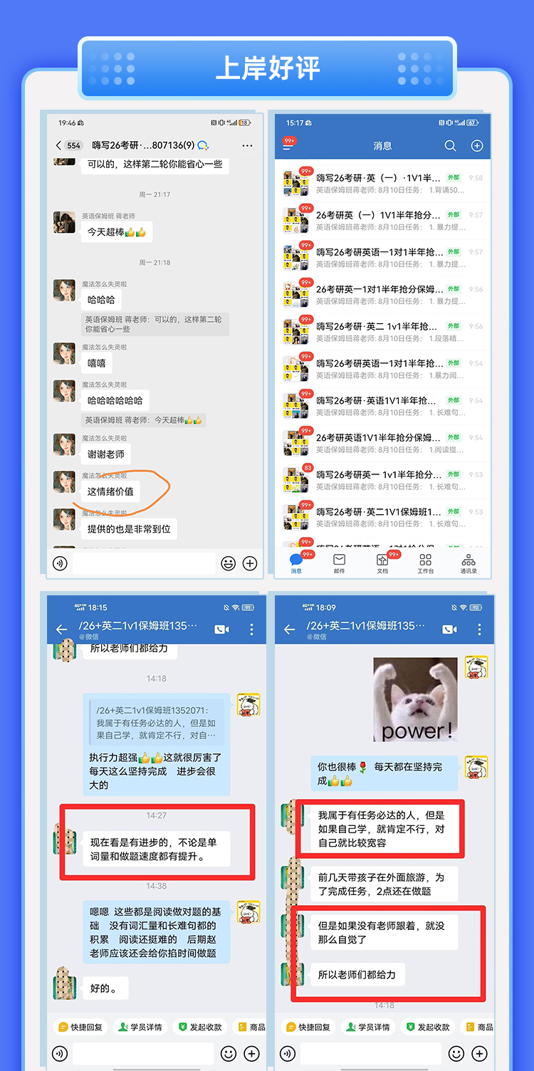 26英语半年抢分保姆班B_01.jpg