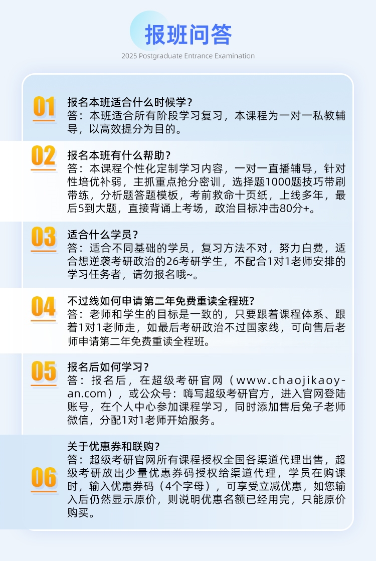 26政治私教B_10.jpg