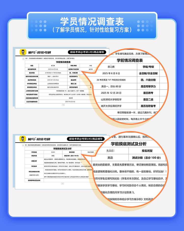 26英语半年抢分保姆班A_10.jpg
