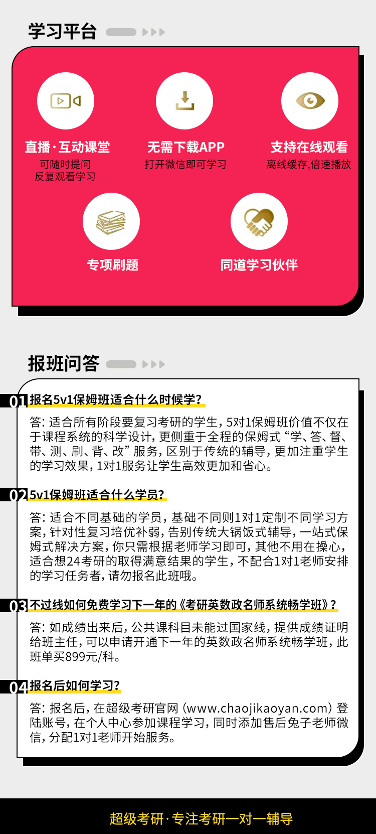 2024考研全科B_13.jpg