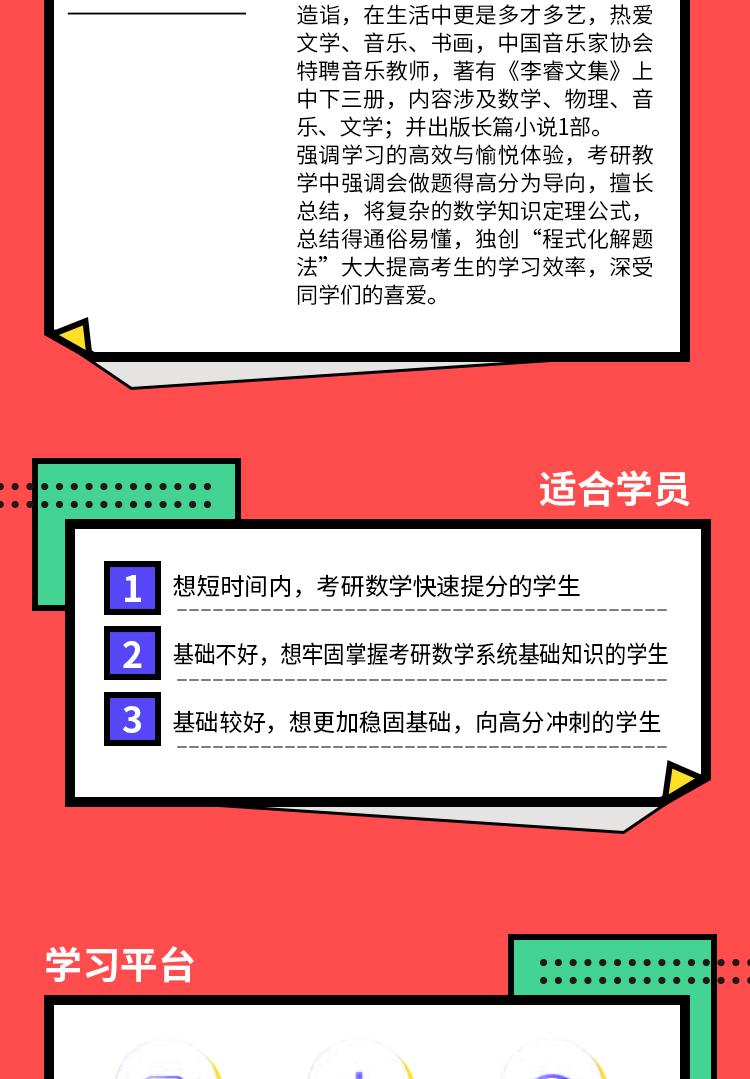 考研数学零基础精讲班_07.jpg