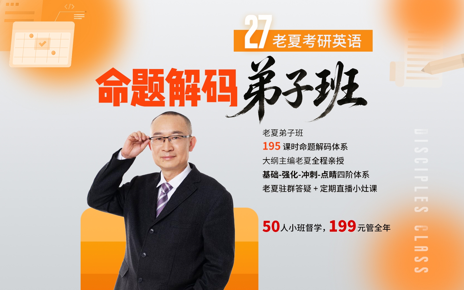 https://www.chaojikaoyan.com//filesys/index_banner/poster_pc/1b27af3c596f9a37f45945162d26ce4a.jpg